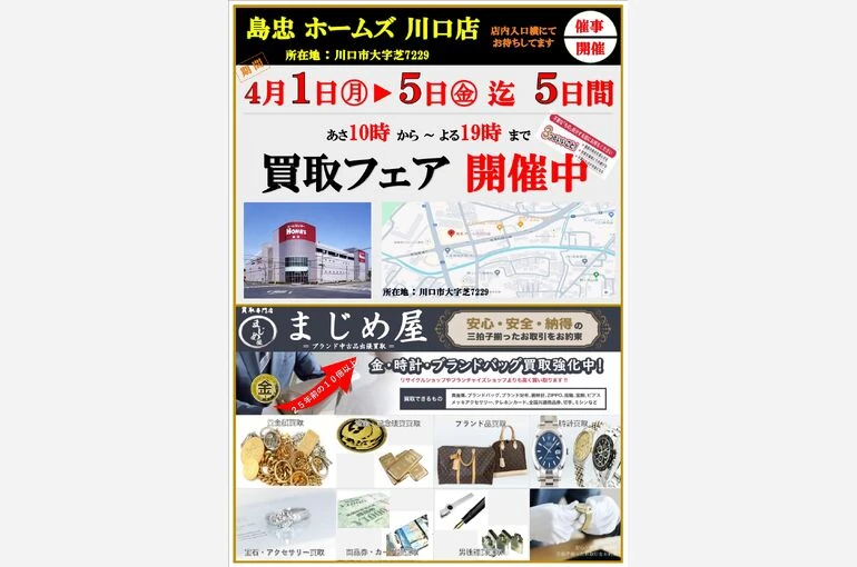 スクリーンショット_22-3-2024_155451_