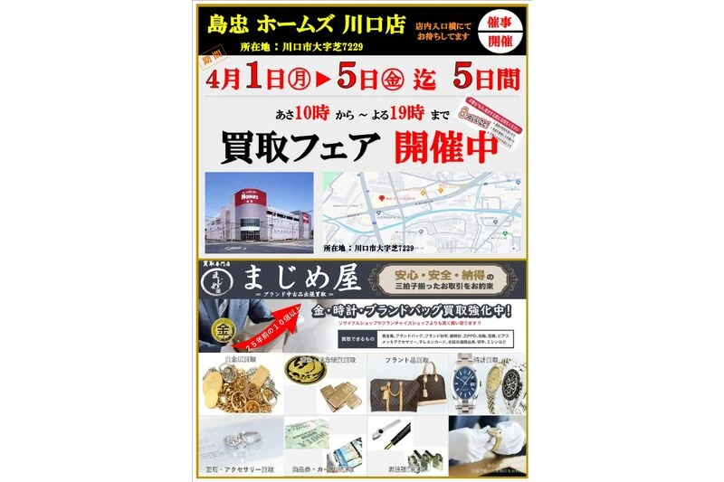 スクリーンショット_22-3-2024_155451_