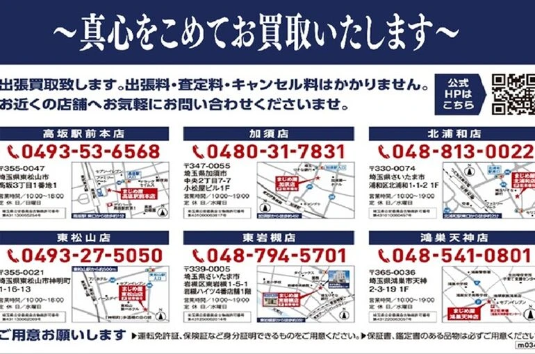 他店紹介
