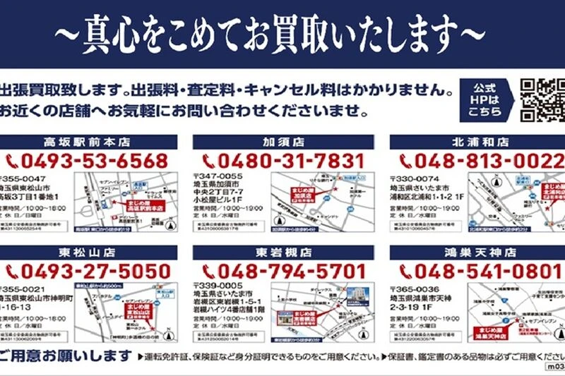 他店紹介