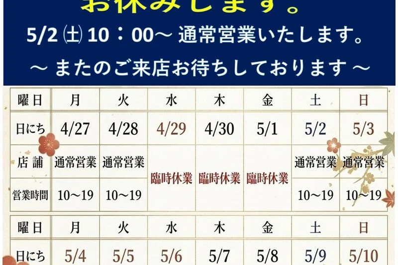 スクリーンショット_28-4-2026_184716_