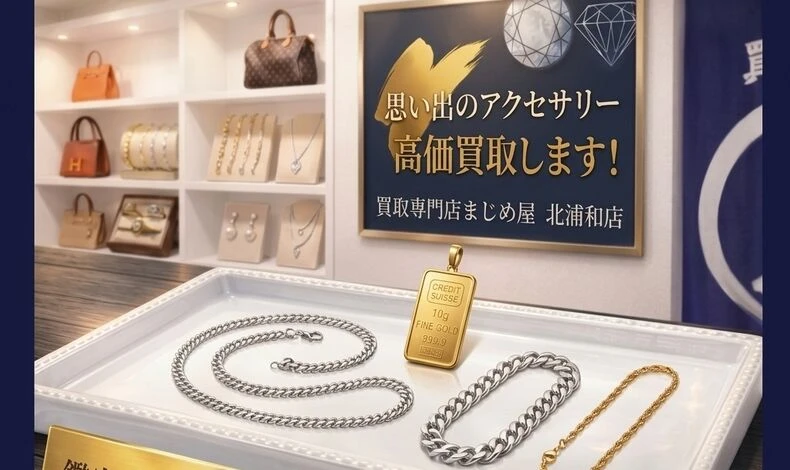 画像26578：【生前整理のご相談】思い出のアクセサリーやアンティーク時計、高く売るなら今がチャンスです！ 